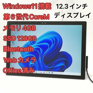 1円～ 訳あり タブレット Microsoft Surface Pro 4 中古 第6世代CoreM 高速SSD WiFi Bluetooth webカメラ Windows11 Office バッテリー良好