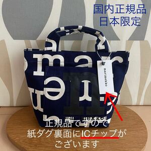 国内正規品 新品 marimekko Mono Mini Tote Logo マリメッコ モノミニトートバッグ ロゴ ダークネイビー 日本限定