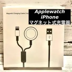 Applewatch 充電器 iPhone マグネット式 1m USB