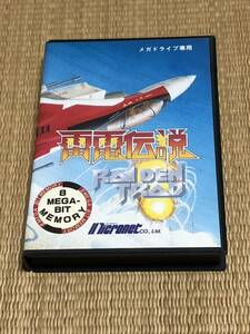 雷電伝説（メガドライブソフト：動作確認済） 細かい部分は写真でご確認ください。管理No.86