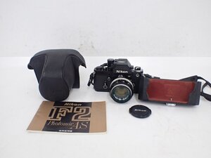 Nikon ニコン フィルム一眼 F2 Photomic AS + レンズ Nikkor -S Auto 50mm F1.4 ケース付き △ 70CE4-1