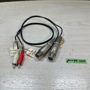 PCN98-2324 激安 XLRケーブル マルチケーブル 約65cm CANNON XLR-3-11C 現状品