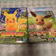 新品未使用　ポケプラ　ポケモン　ポケモンプラモコレクション　ピカチュウ　イーブイ