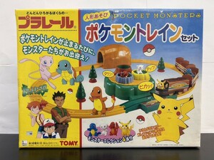 A247-W6-2315 TOMY タカラトミー ポケモントレイン セット プラレール 人形遊び 未開封 箱付き