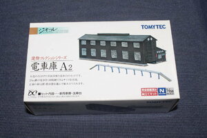 1/150 ジオコレ『 建物コレクション【 電車庫 A2 】』 トミーテック TOMYTEC ジオラマコレクション 