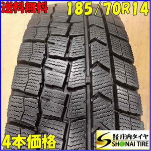 冬4本SET 会社宛 送料無料 185/70R14 88Q ダンロップ WINTER MAXX WM02 2020年製 プレミオ アコード シビック フリード レガシィ NO,C2593