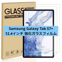 Samsung Galaxy Tab S7+ 12.4インチ 強化ガラス