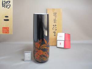 D101*漆器*　蒟醤塗　昭二　草花文　花生　1点　/未使用　/24.5センチ　/キンマ　/花瓶花入花器　【送料込】