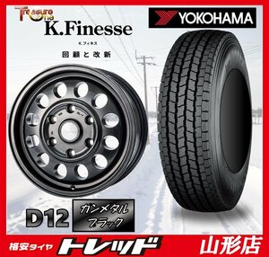 山形店 新品 スタッドレス ホイール 4本セット K.フィネス D12 1560 PCD139.7 6H +33 GMB ヨコハマ IG91V 195/80R15 2023-24年 ハイエース