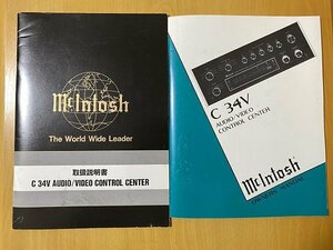 マッキントッシュ C34V マニュアル 取扱説明書　日本語&英語