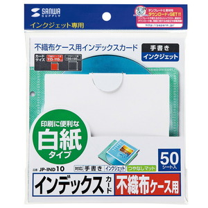 （まとめ買い）サンワサプライ 不織布ケース用インデックスカード JP-IND10 〔×5〕