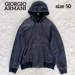 【GIORGIO ARMANI】ジップアップパーカー 50サイズ ネイビーグレー