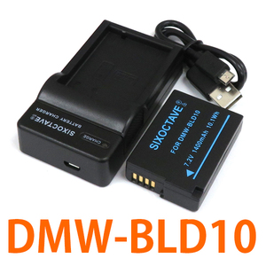 DMW-BLD10 Panasonic 互換バッテリー 1個と充電器（USB充電式） 純正品にも対応 DMC-GX1 DMC-G3 DMC-GF2