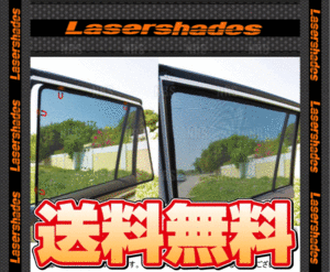 Laser Shades レーザーシェード サンシェード (フルセット7面タイプ) アルファード/ヴェルファイア ハイブリッド AYH30W 15/1～ (LS7-T011