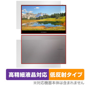 INNOCN 13.3インチ OLED ポータブルモニター 13K1F 表面 背面 セット 保護フィルム OverLay Plus Lite 高精細液晶 アンチグレア 反射防止