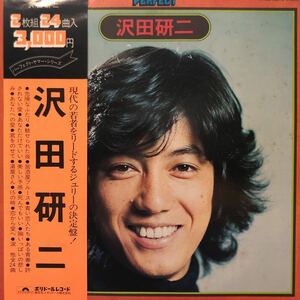 二枚組 沢田研二 パーフェクト 帯付2LP 見開きジャケライナー レコード 5点以上落札で送料無料P