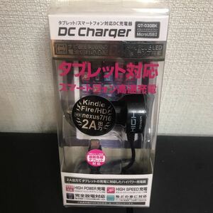 タブレット対応 車載用2AハイパワーDC Charger QT-030BK