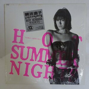 11188139;【ほぼ美盤/国内盤/プロモ/シュリンク/12inch/45RPM】網浜直子 / Hot Summer Nights