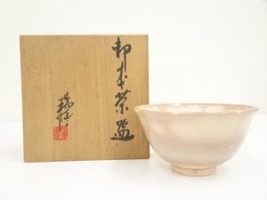 ys7041187; 京焼　河合瑞豊造　御本茶碗（共箱）【道】