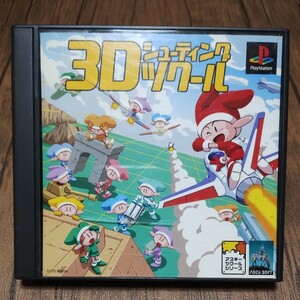 z PlayStation プレイステーション プレステ PS1 PS ソフト 中古 3Dシューティングツクール 作成 アスキー