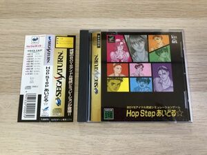 SS セガサターン ソフト Hop Step あいどる☆ 【管理 17253】【B】