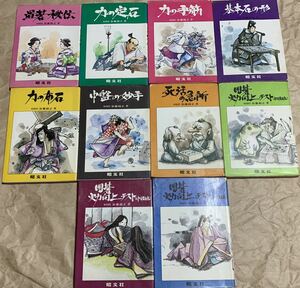 ミニミニブックシリーズ　囲碁教室①〜⑩ 本因坊 加藤劔正　著　加藤正夫　囲碁　稀少　全巻セット