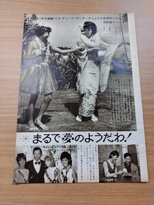 切抜き/浅野順子 ハワイにて/城卓矢/平凡1966年6月号掲載