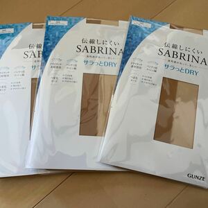 送料無料 新品 グンゼ GUNZE サブリナ SABRINA パンティストッキング3足セット 389 ナチュラルベージュ L-LL サラッとDRY UV対策 吸汗速乾