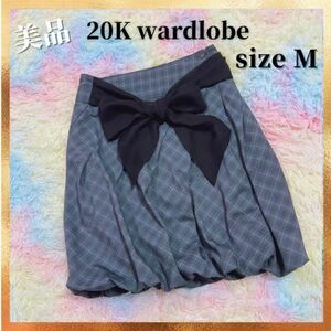 SALE中！美品 レディース M リボン付き ふんわり バルーンスカート 20K Wardlobe ひざ丈 かわいい ファッション