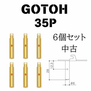 GOTOH ゴトー 35P クラシックギター用 糸巻 弦倉