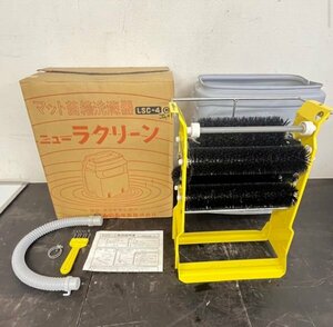 みのる産業 ニューラクリーン LSC-4 マット マット苗箱洗浄器 農機具 説明書 元箱付