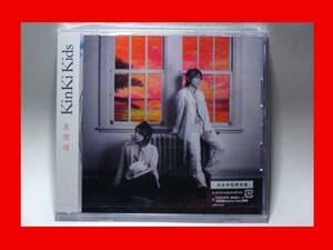 KinKi Kids(堂本光一、堂本剛)/夏模様【新品未開封・日本盤・初回盤:CD-Maxi Singl】