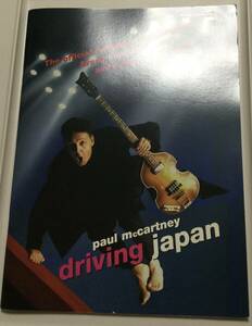 ポールマッカートニー　2002年ライブパンフレット「driving japan」Paul McCartney