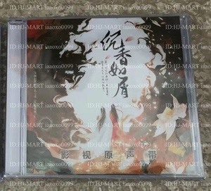 *日本語無し*超人気中国ドラマ『沈香の夢：前編～蓮の花芳る時～』OST 1CD 11曲 *中国盤新品限定*