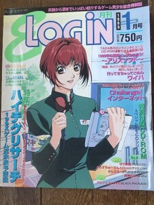 月刊 E-LOGIN 1999年1月号 付録未開封CD―ROM付き ログイン イーログイン