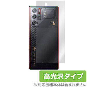 nubia RedMagic 9S Pro / Pro＋ Snowfall/Cycloneカラー カメラ穴なし 背面 保護 フィルム OverLay Brilliant 本体保護 高光沢素材