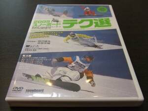 2009 スノーボード JSBA テク選 テクニカル選手権 送料無料