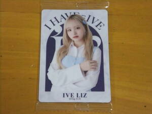 ◆◇【未開封品】　IVE☆ウエハース★LIZ (リズ)◇◆