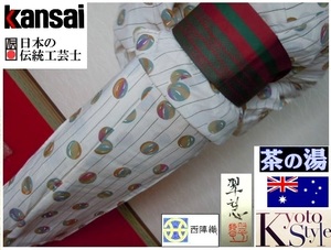 【京呉服製造　杉本商店】＞水ふうせん文様＞ＫＡＮＳＡＩ＞Ｍサイズ＞ベージュ＞「TENCEL」＞テンセル⇒エコ繊維＋ソフトな肌さわりです