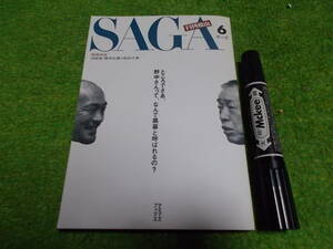 SAGA月刊松山6