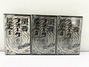 関西フォーク歴史 1 / 2 / 3 カセットテープ ／まとめて３本／中古