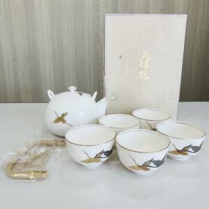 NA7559 保管品 庫山窯 土瓶茶器 彩磁 夫婦鶴 茶器揃 急須 湯呑み茶碗 陶器 骨董 食器 箱入り コップ 検K