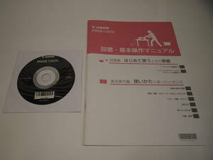 ■CanonTS8030 マニュアル・説明書・CD-ROM 良品
