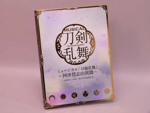 （CD） ミュージカル「刀剣乱舞」～阿津賀志山異聞～初回限定盤Ａ【中古】