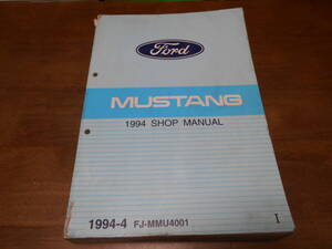 I4590 / Ford MUSTANG マスタング 1994 ショップマニュアル SHOP MANUAL 1994-4