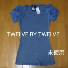 TWELVE BY TWELVE 未使用 レディース 袖フリル トップス