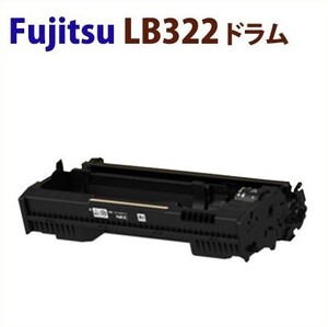 即納可能　後払！FUJITSU対応　リサイクルドラムカートリッジ　LB322　ドラム　XL-9450　XL9450