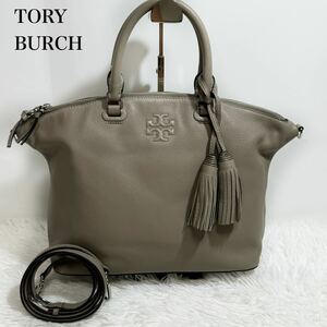 超美品！TORY BURCH トリーバーチ　2wayショルダーバッグ　ハンドバッグ　タッセル　グレージュ系