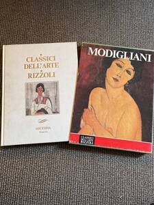 ★★モディリアーニ★★MODIGLIANI リッツォーリ版世界美術全集２０　RIZZOLI 集英社