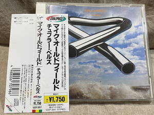 MIKE OLDFIELD - TUBULAR BELLS VJCP-3057 旧規格 日本盤 帯付